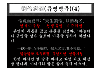 한문과문화도가의영향-8