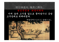 한문과문화도가의영향-9