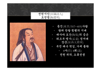 한문과문화도가의영향-10