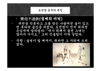 한문과문화도가의영향-11