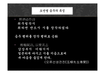 한문과문화도가의영향-12