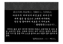 한문과문화도가의영향-13