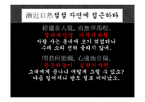 한문과문화도가의영향-14