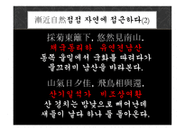 한문과문화도가의영향-15