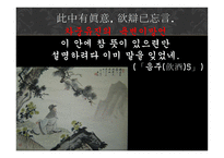 한문과문화도가의영향-16