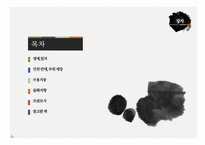 도가문화와 장자-2