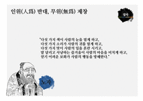 도가문화와 장자-6