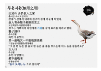 도가문화와 장자-9