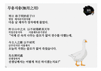 도가문화와 장자-10