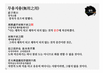 도가문화와 장자-11