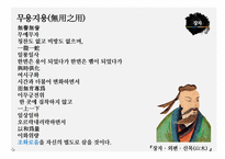 도가문화와 장자-12