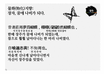 도가문화와 장자-14