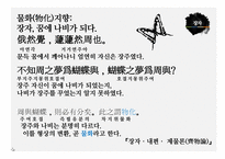 도가문화와 장자-15