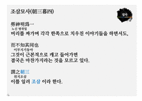 도가문화와 장자-16