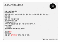 도가문화와 장자-18