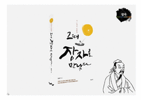 도가문화와 장자-19