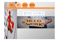 자본주의와 노동(돈으로 감정을 살 수 없다)-10