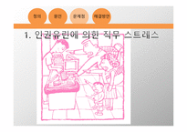 자본주의와 노동(돈으로 감정을 살 수 없다)-11