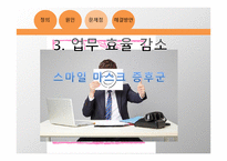 자본주의와 노동(돈으로 감정을 살 수 없다)-14