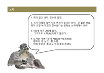 도가 문화와 노자 - 도덕경-3