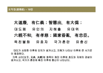 도가 문화와 노자 - 도덕경-15