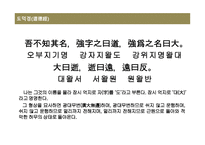 도가 문화와 노자 - 도덕경-19