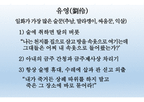 도가문화의 영향 죽림칠현-6