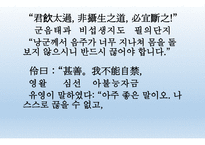 도가문화의 영향 죽림칠현-8