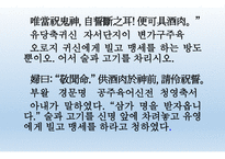 도가문화의 영향 죽림칠현-9