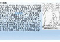 도가문화의 영향 죽림칠현-14