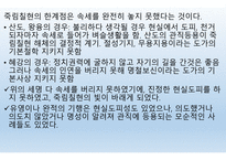 도가문화의 영향 죽림칠현-16