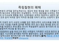 도가문화의 영향 죽림칠현-17