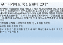 도가문화의 영향 죽림칠현-18