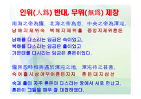 한문과문화-노자장자-4