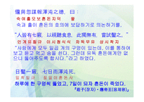 한문과문화-노자장자-5