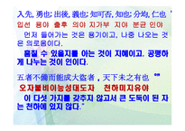 한문과문화-노자장자-8