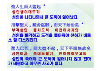 한문과문화-노자장자-10