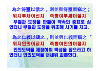 한문과문화-노자장자-13