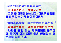 한문과문화-노자장자-14