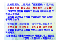 한문과문화-노자장자-15