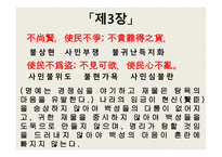 한문과 도가문화 - 노자-10