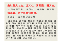 한문과 도가문화 - 노자-11