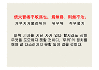 한문과 도가문화 - 노자-12