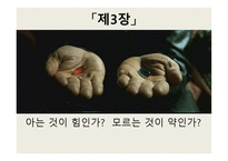 한문과 도가문화 - 노자-13