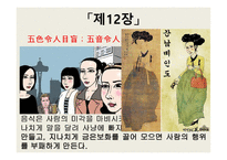 한문과 도가문화 - 노자-17