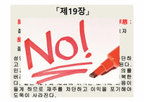한문과 도가문화 - 노자-20