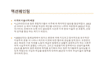 추상표현주의 레포트-4