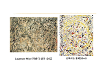 추상표현주의 레포트-6