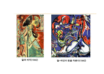추상표현주의 레포트-7