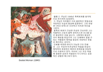 추상표현주의 레포트-9